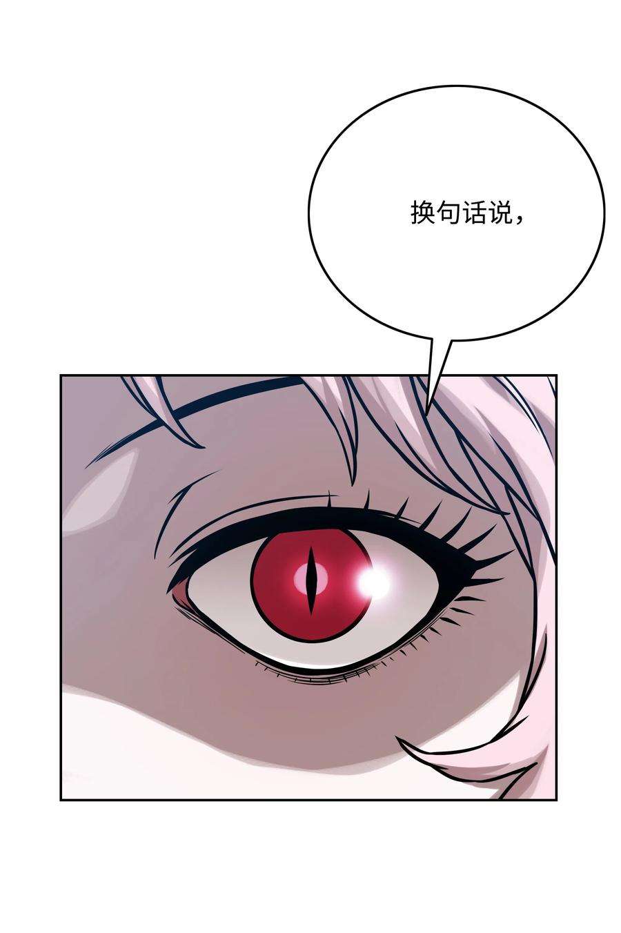 全职猎魔团23 觉醒