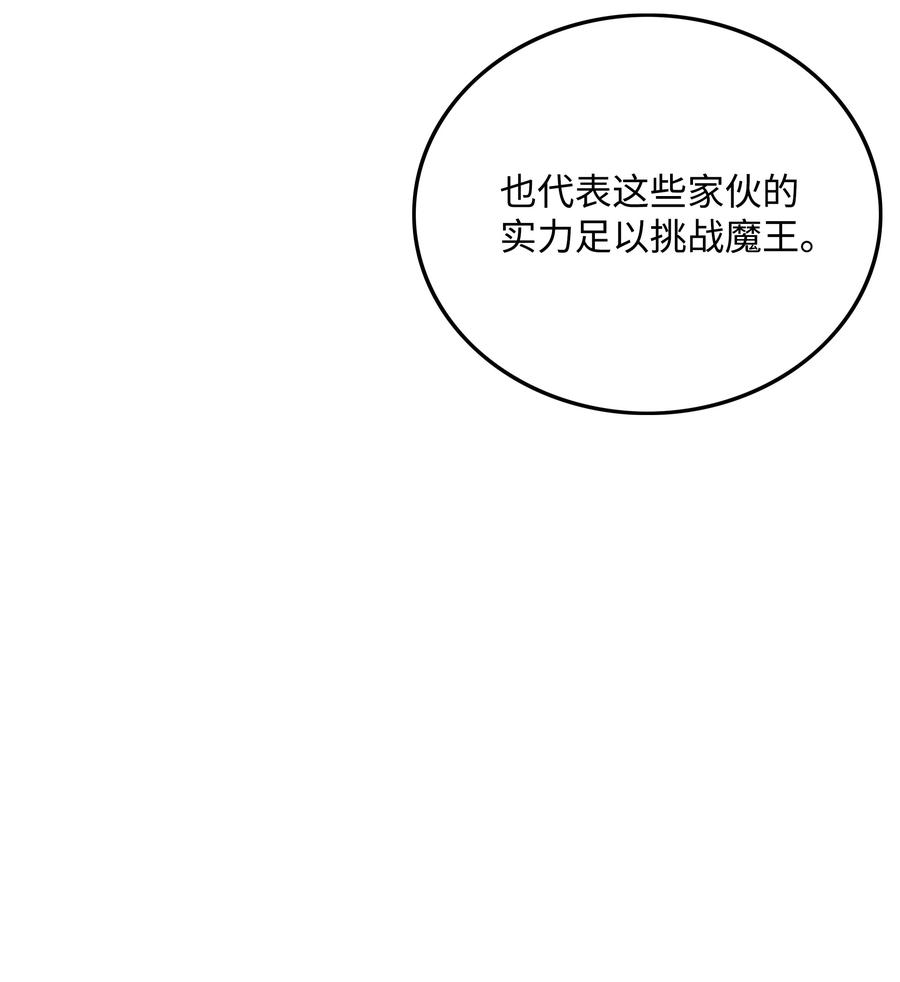 全职猎魔团23 觉醒