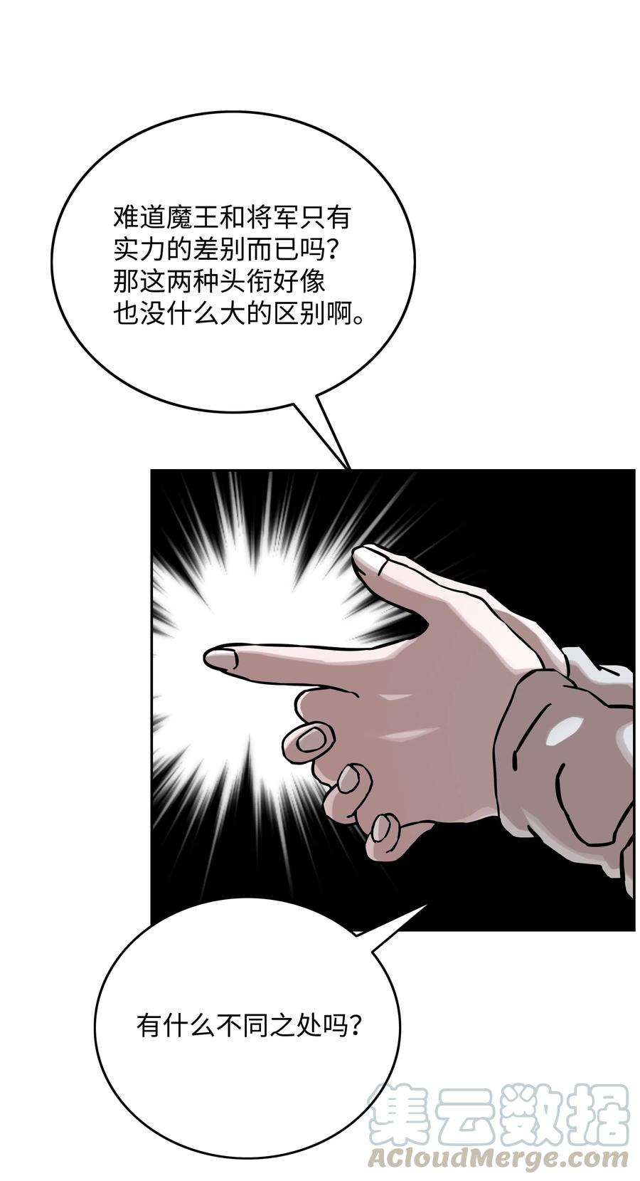 全职猎魔团23 觉醒