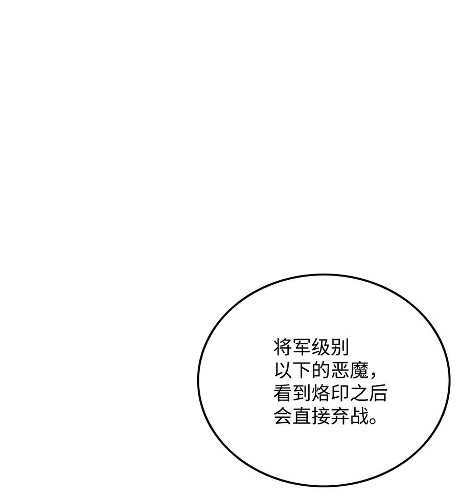 全职猎魔团23 觉醒