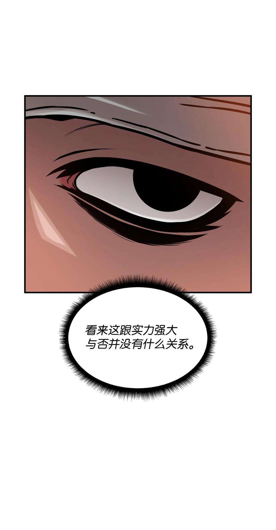 全职猎魔团23 觉醒