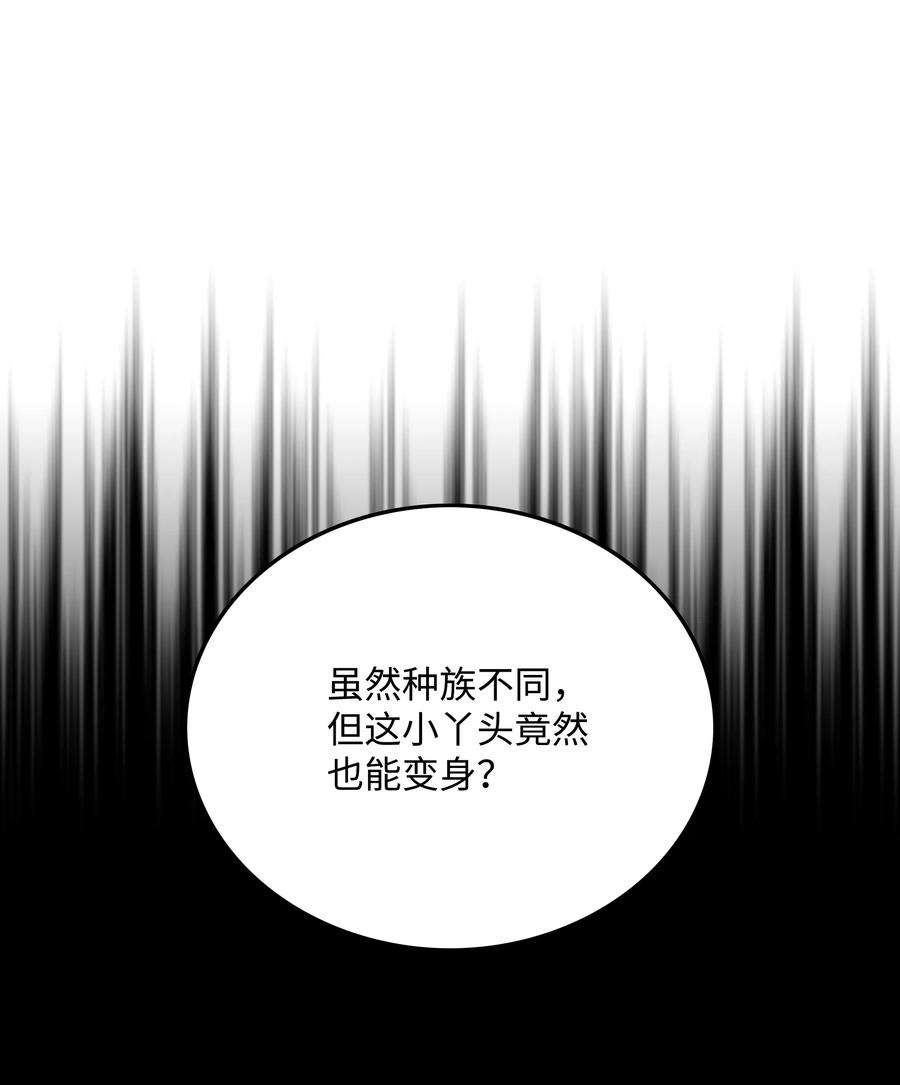 全职猎魔团23 觉醒