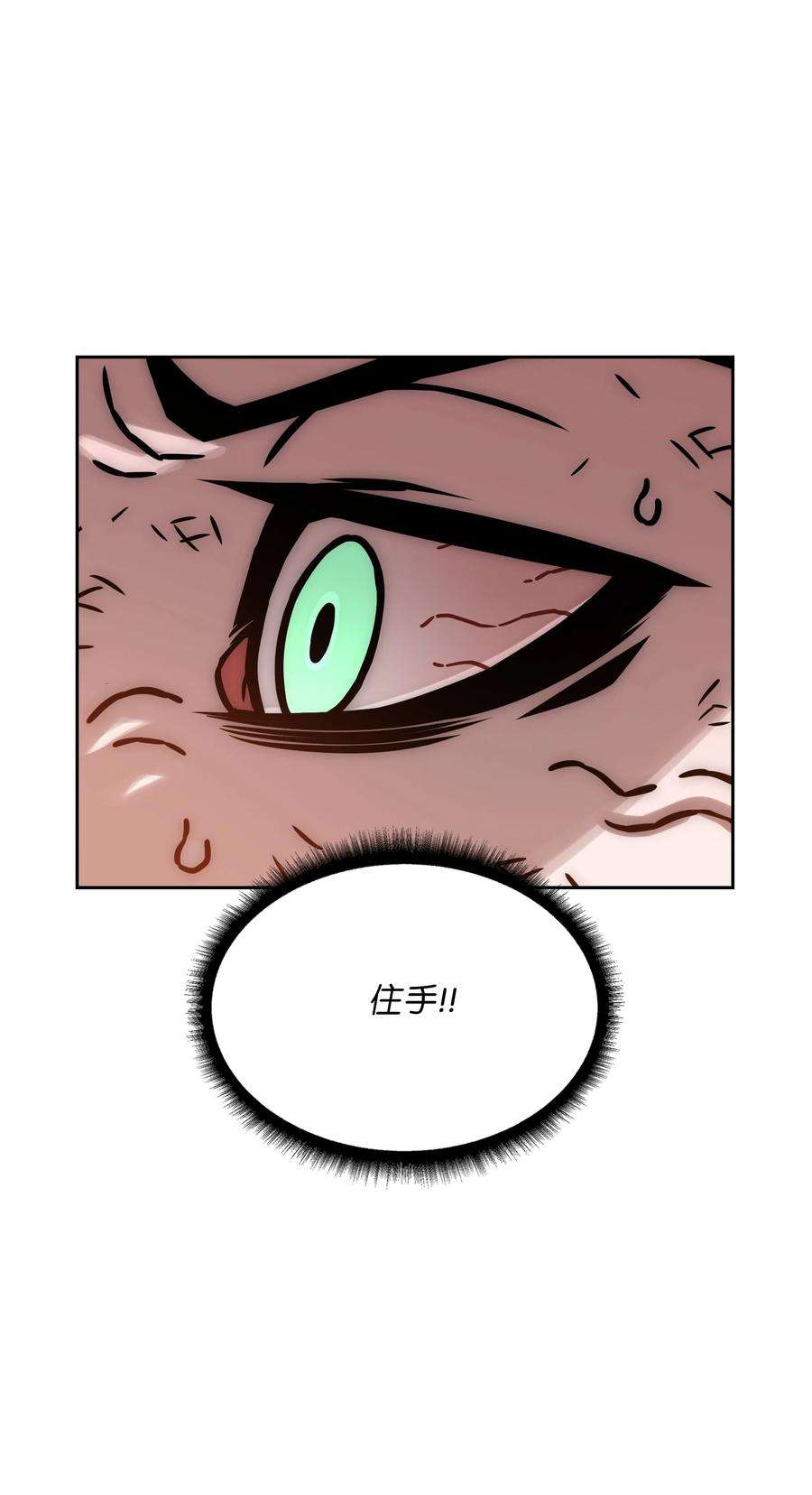 全职猎魔团23 觉醒