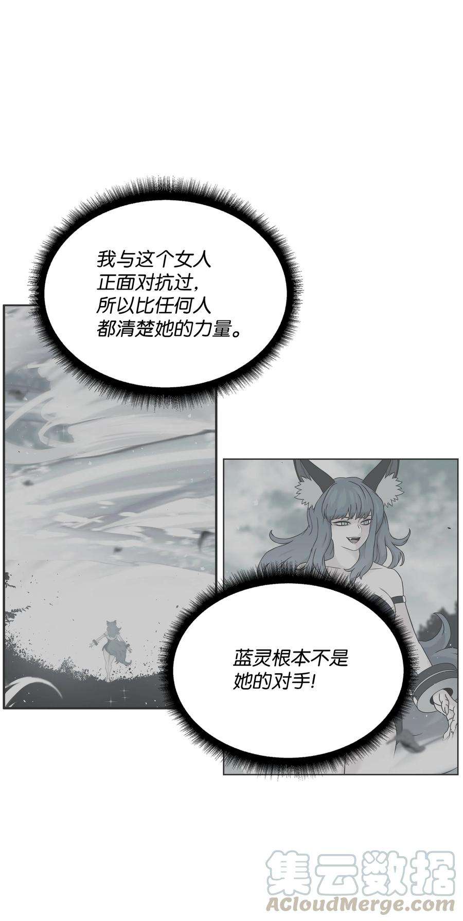 全职猎魔团23 觉醒