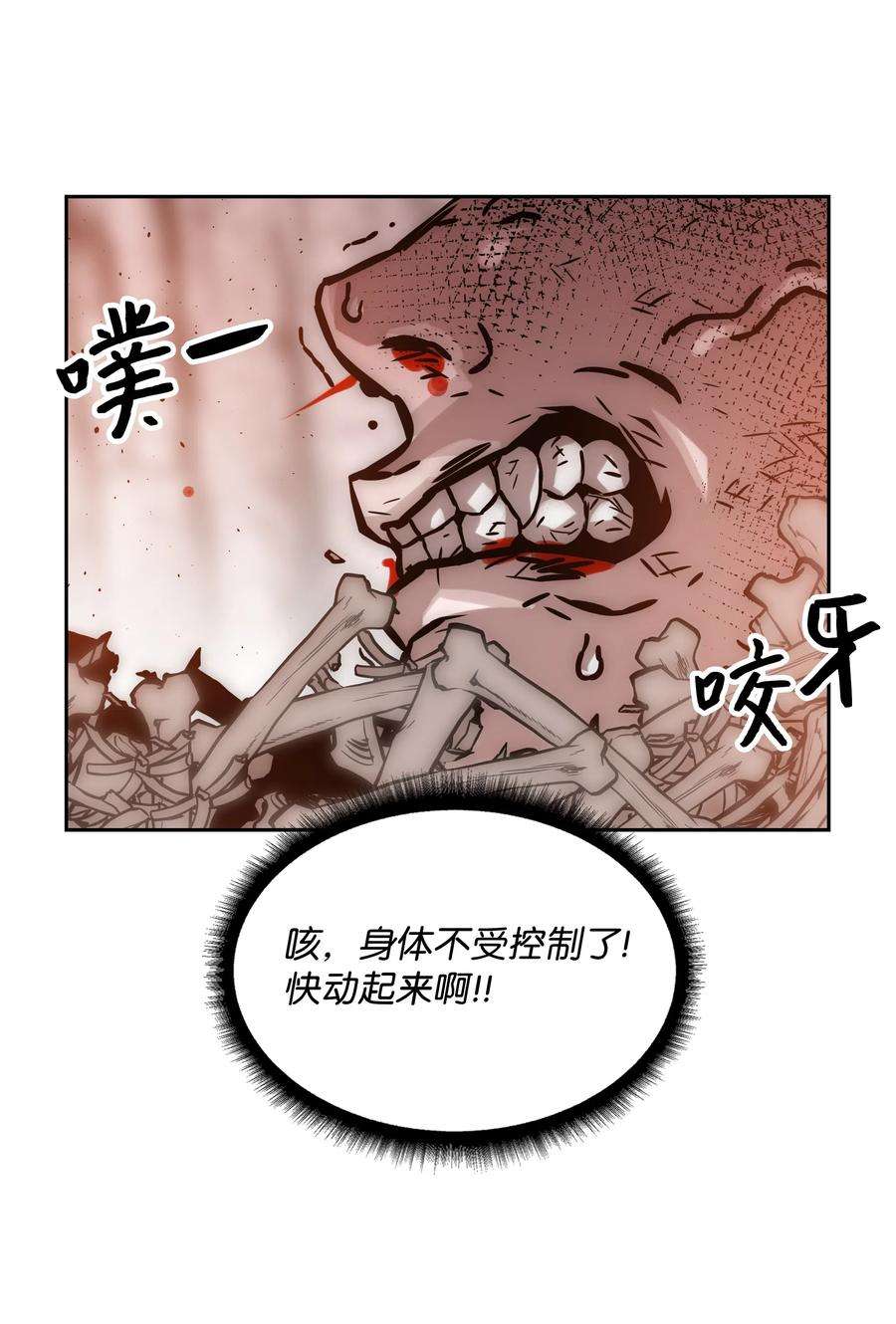 全职猎魔团23 觉醒