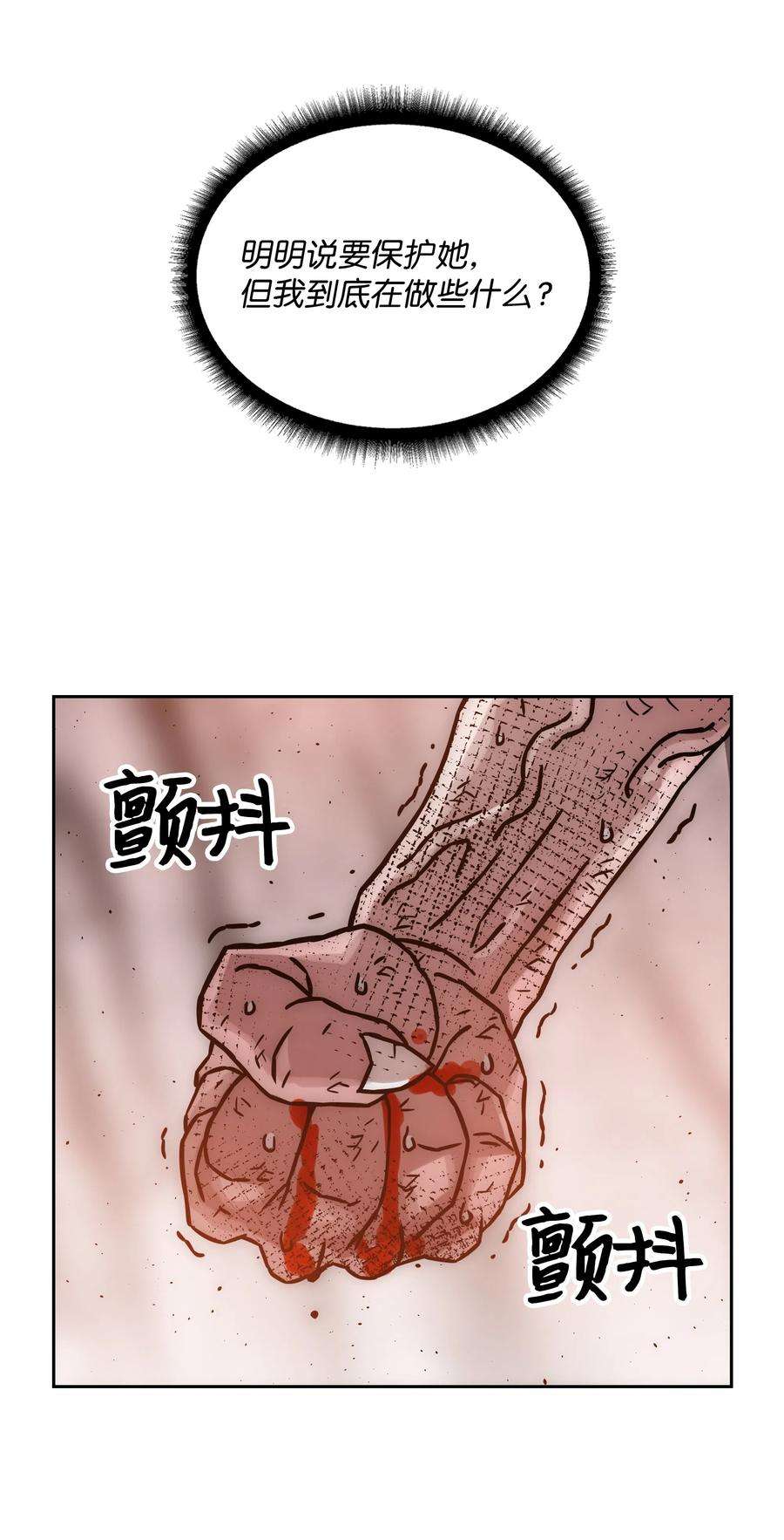 全职猎魔团23 觉醒