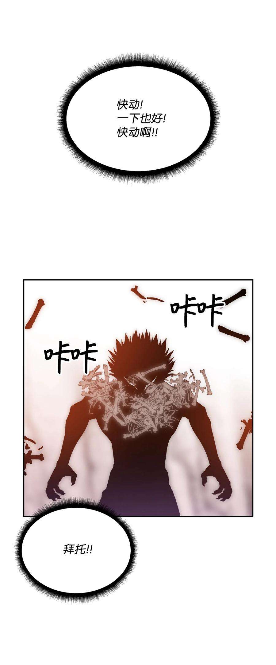 全职猎魔团23 觉醒