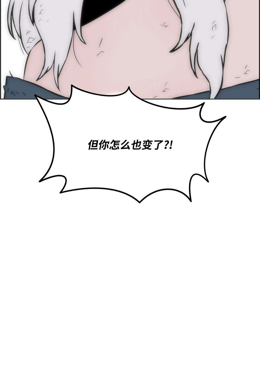 全职猎魔团23 觉醒