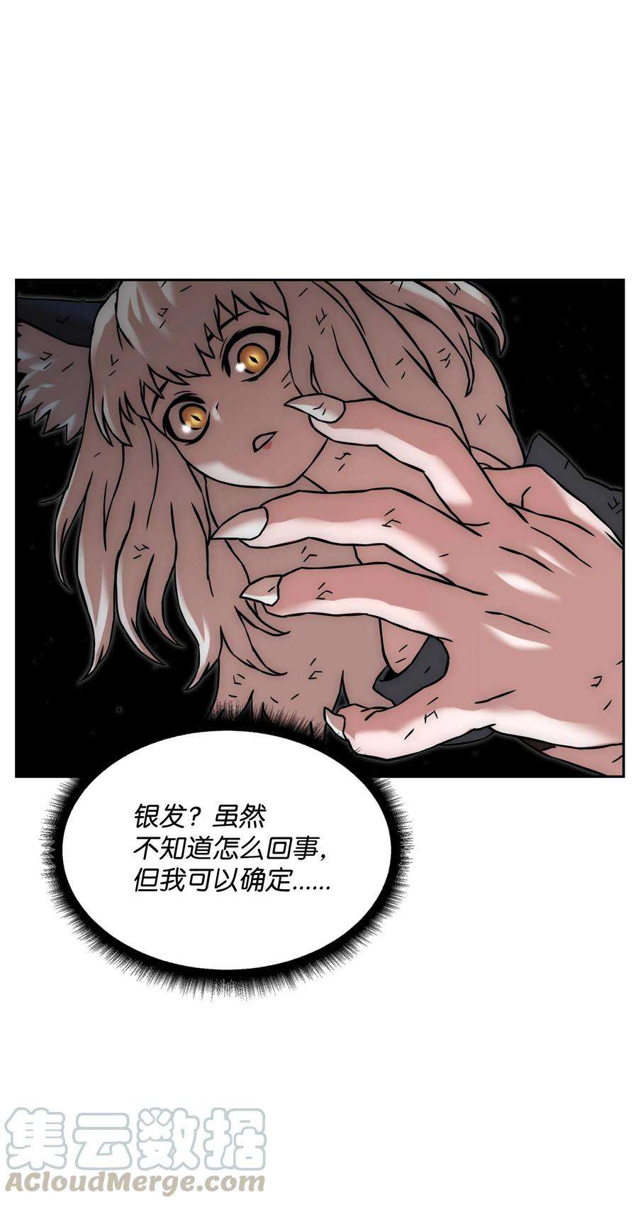 全职猎魔团24 弱势