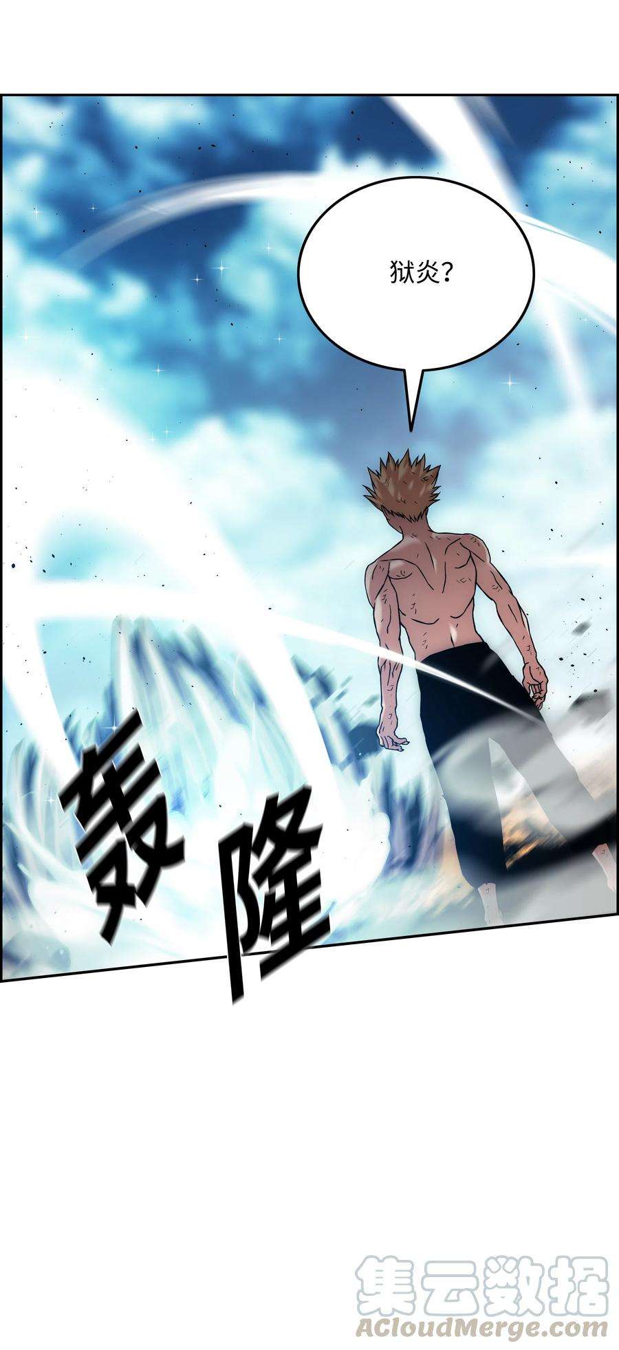 全职猎魔团24 弱势