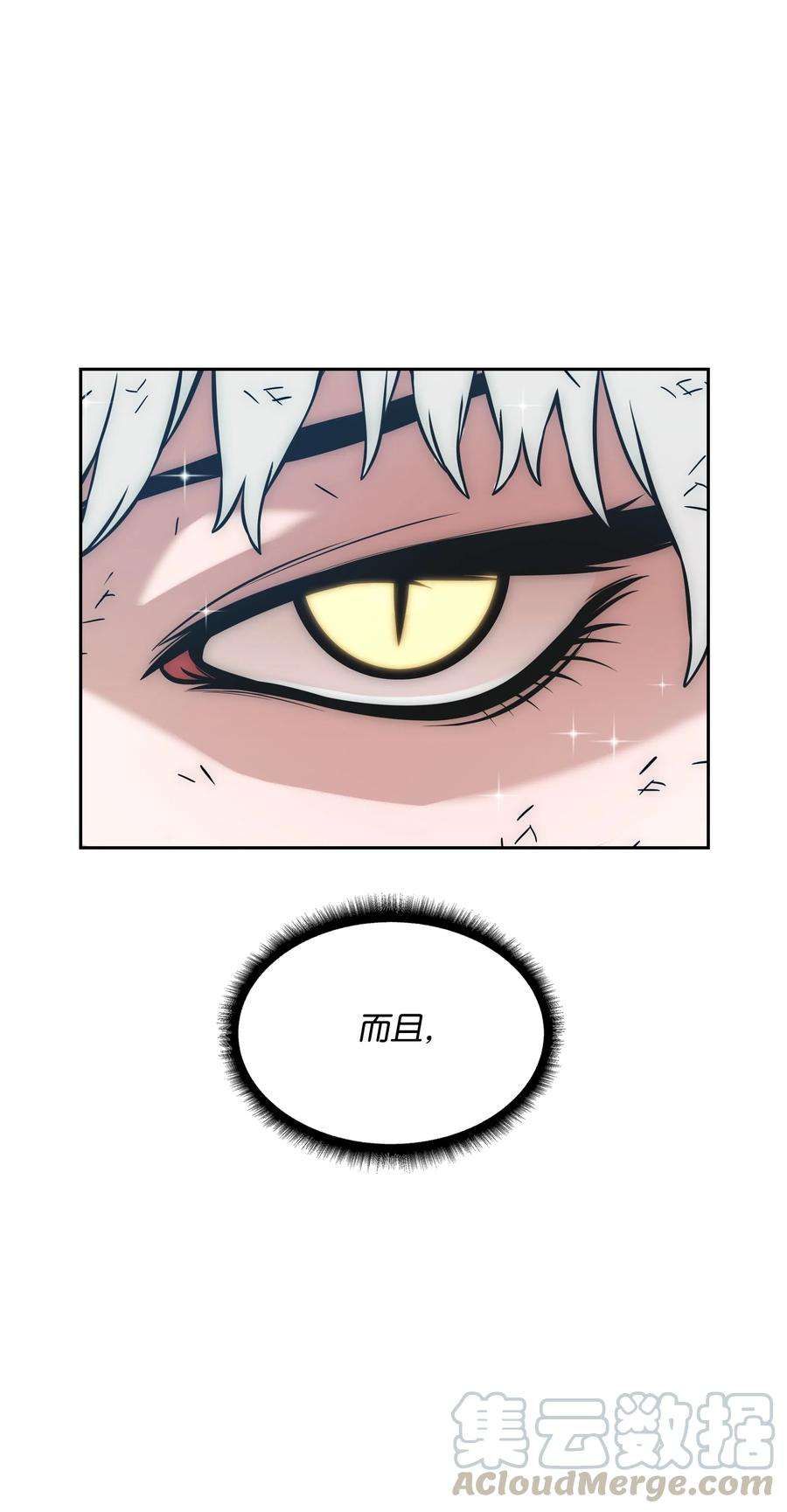 全职猎魔团24 弱势