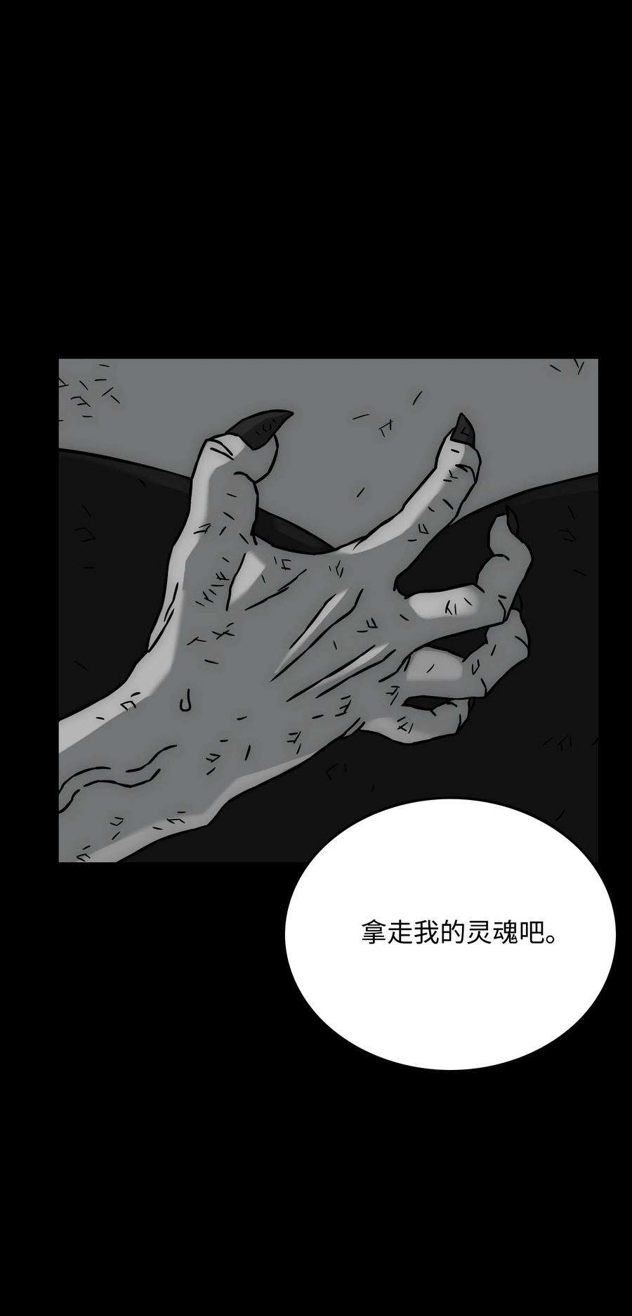 全职猎魔团25 爱情的力量