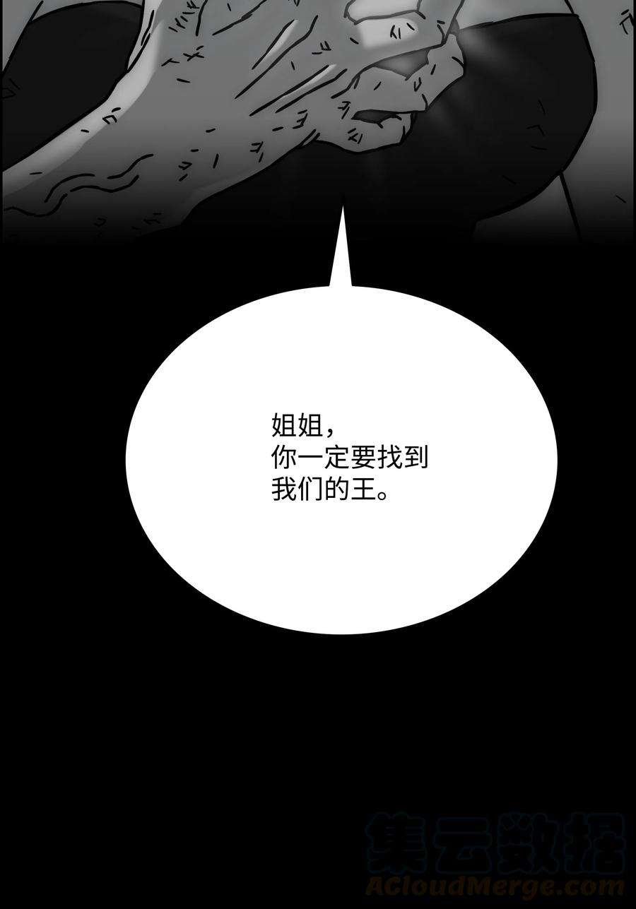 全职猎魔团25 爱情的力量