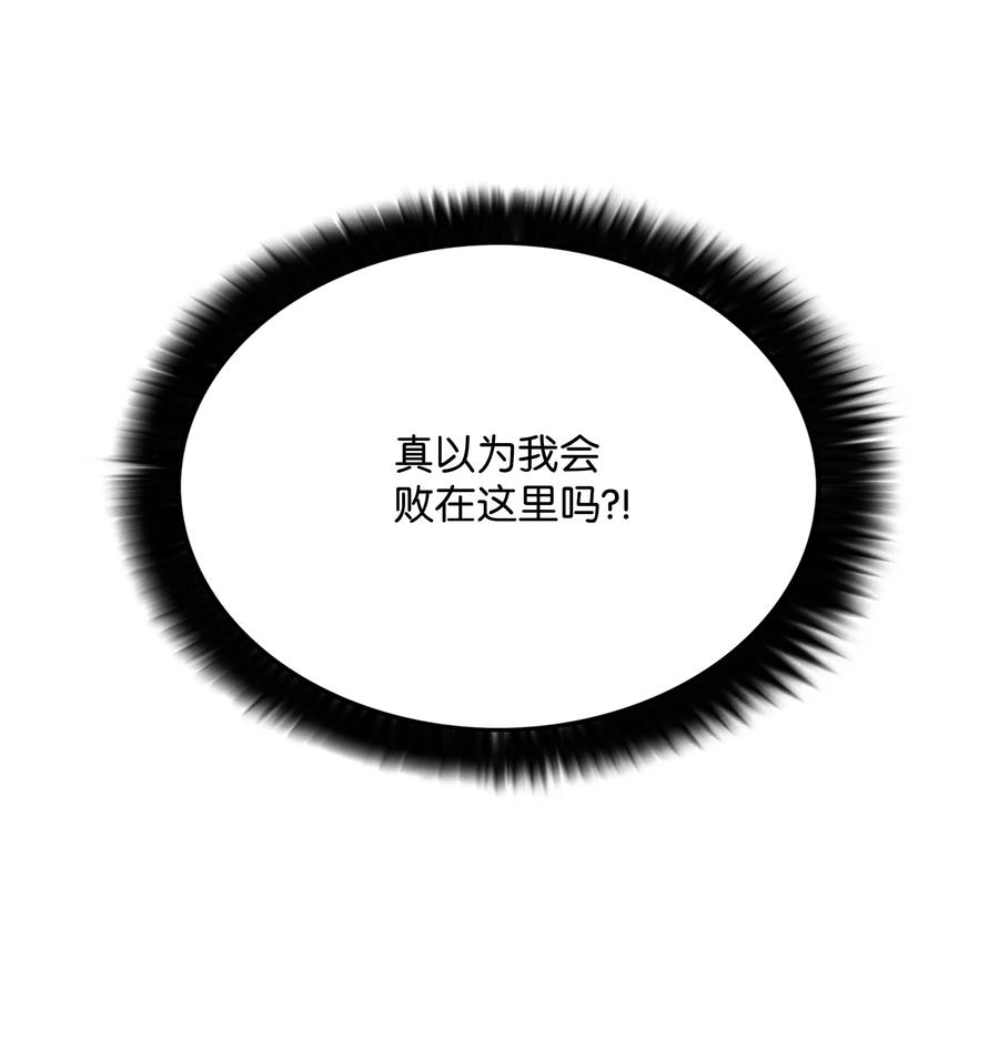 全职猎魔团25 爱情的力量