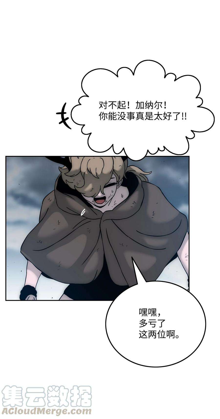 全职猎魔团25 爱情的力量