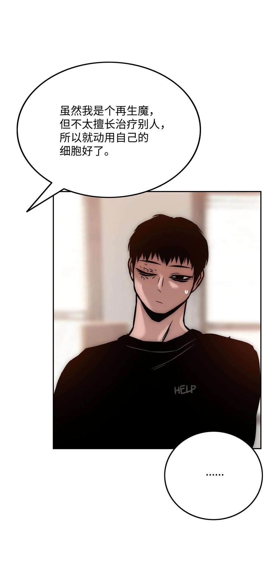 全职猎魔团25 爱情的力量