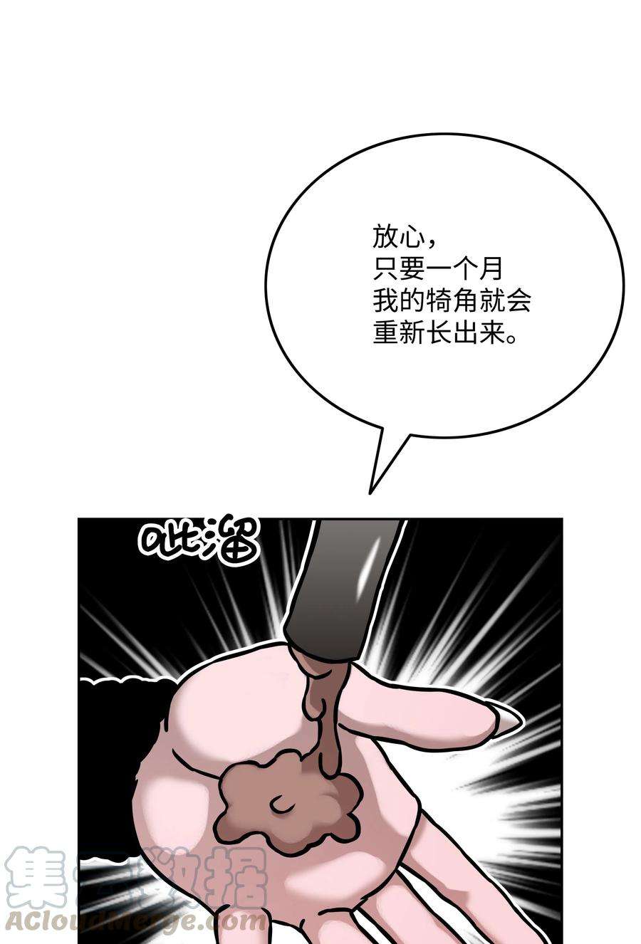 全职猎魔团25 爱情的力量