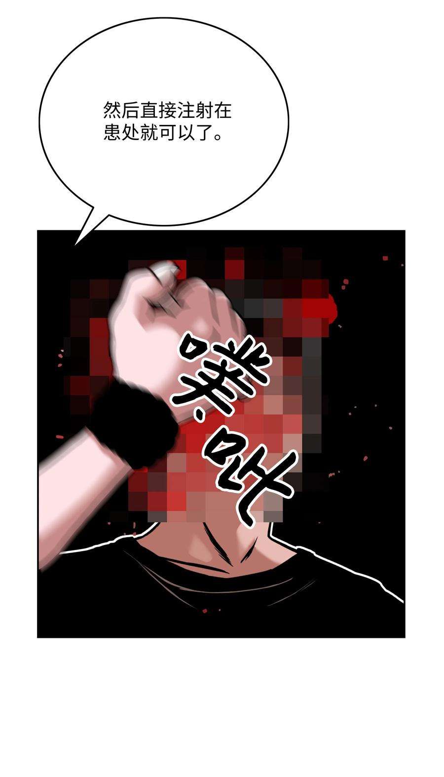 全职猎魔团25 爱情的力量