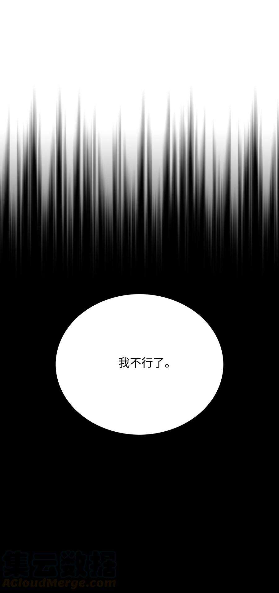 全职猎魔团25 爱情的力量