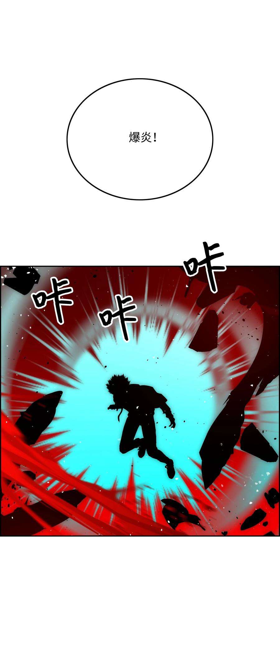 全职猎魔团29 反悔