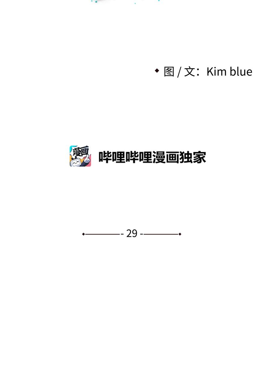 全职猎魔团29 反悔