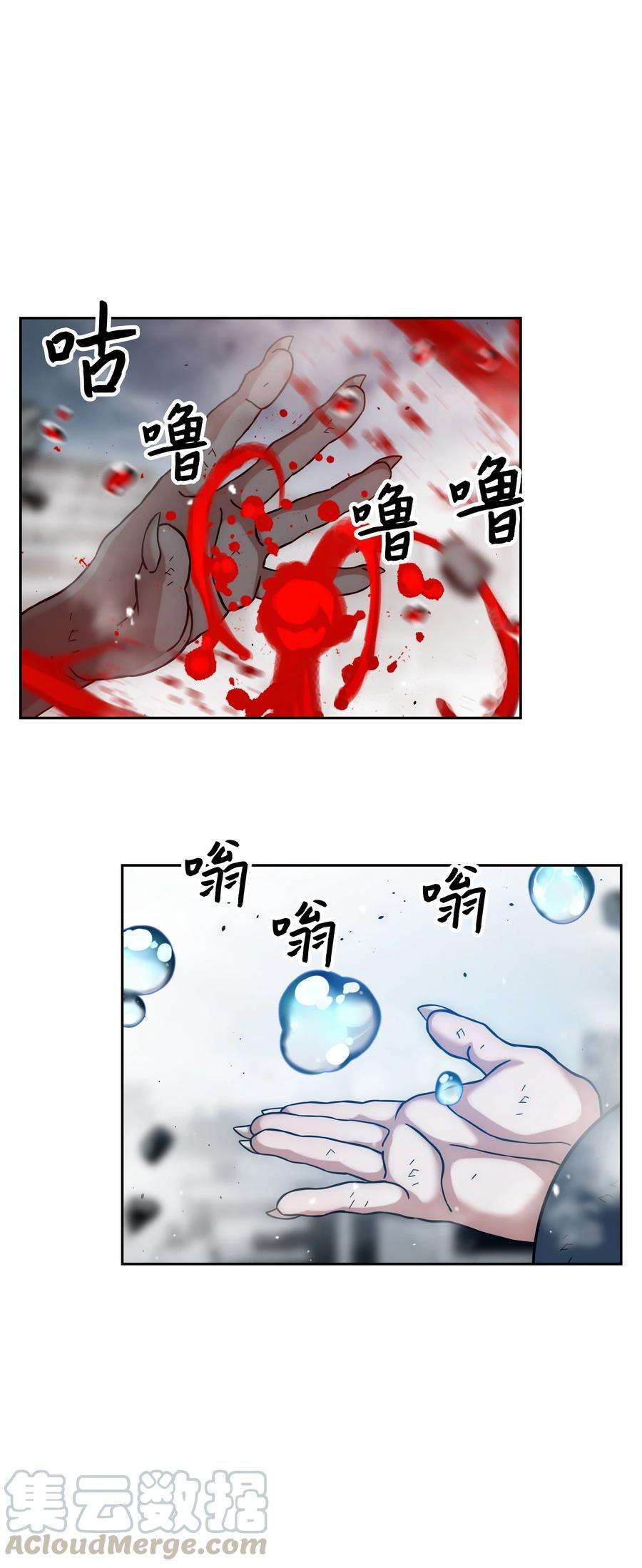 全职猎魔团29 反悔