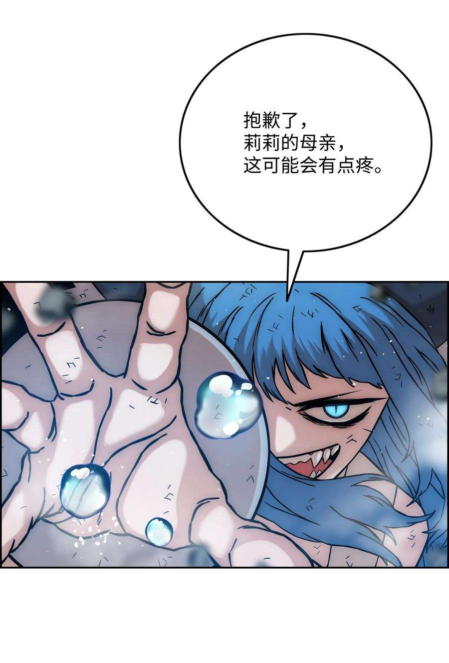 全职猎魔团29 反悔