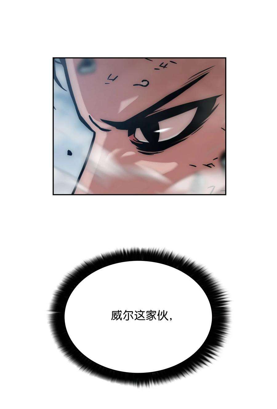 全职猎魔团29 反悔