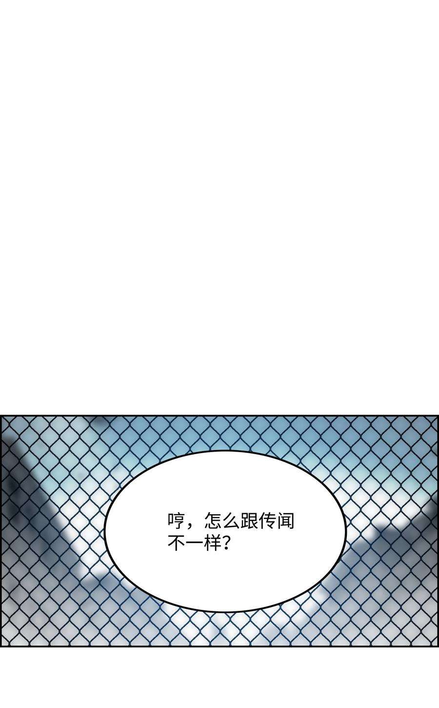 全职猎魔团29 反悔