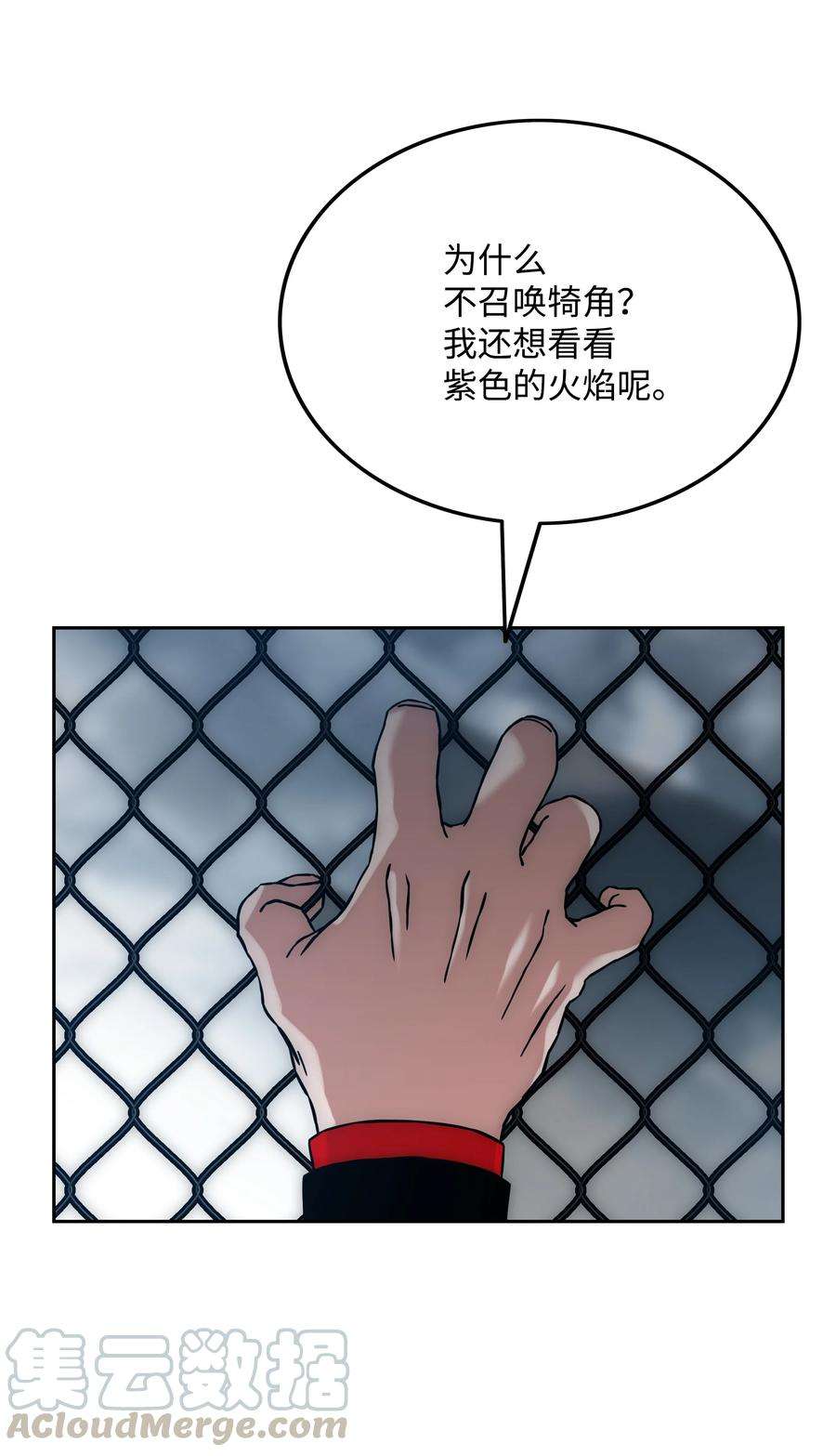 全职猎魔团29 反悔