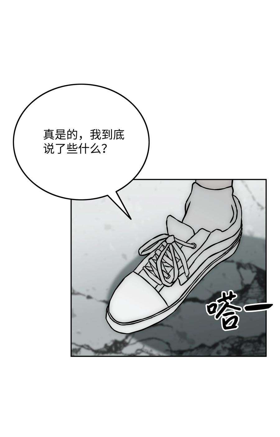 全职猎魔团29 反悔