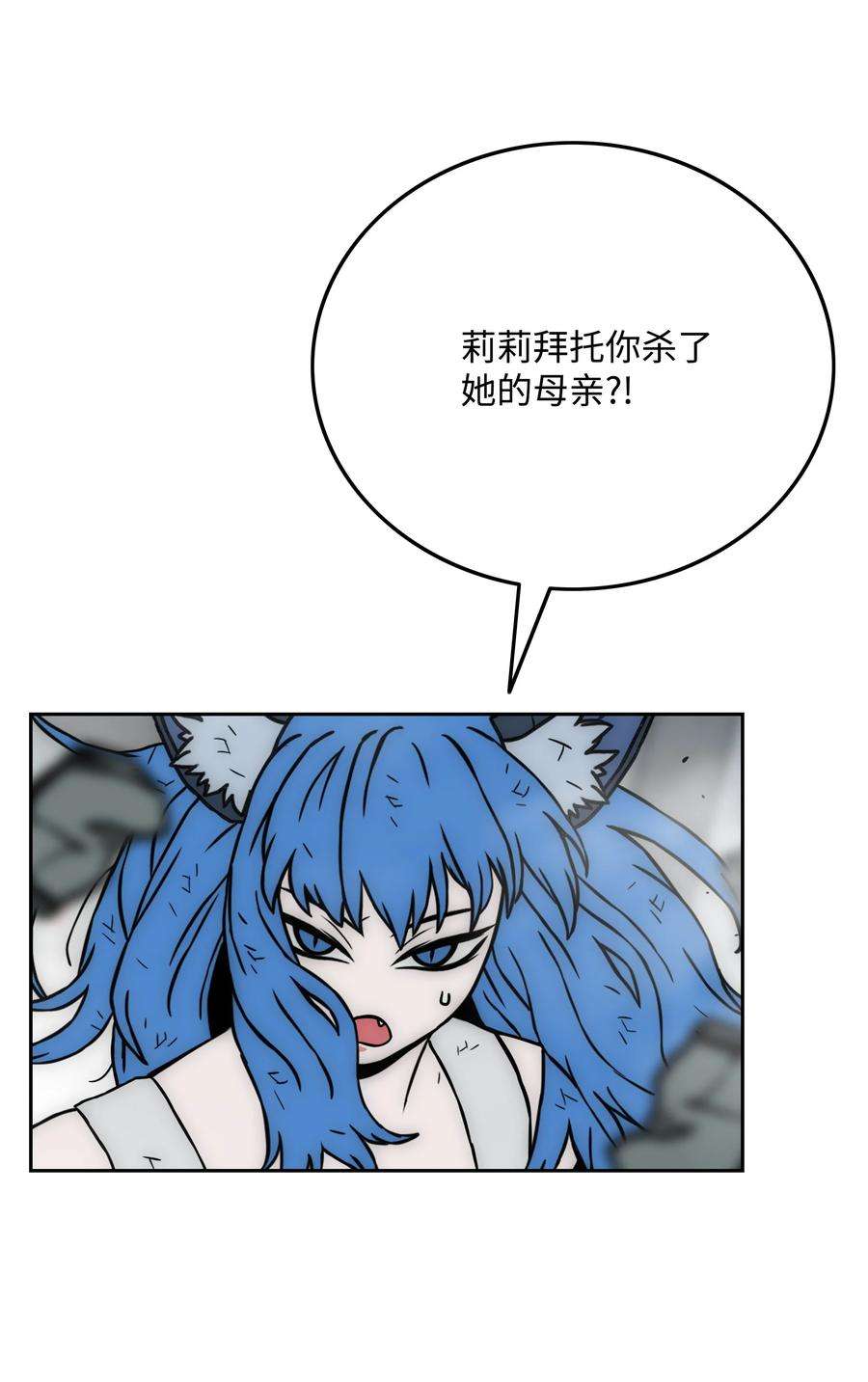 全职猎魔团29 反悔