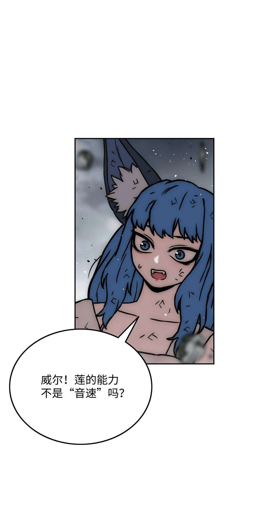 全职猎魔团30 莉莉登场