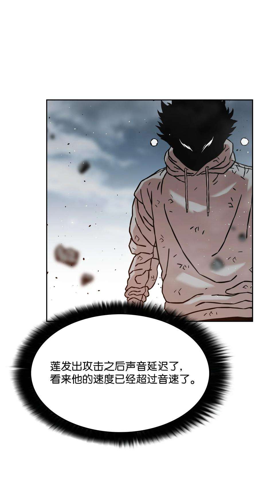 全职猎魔团30 莉莉登场