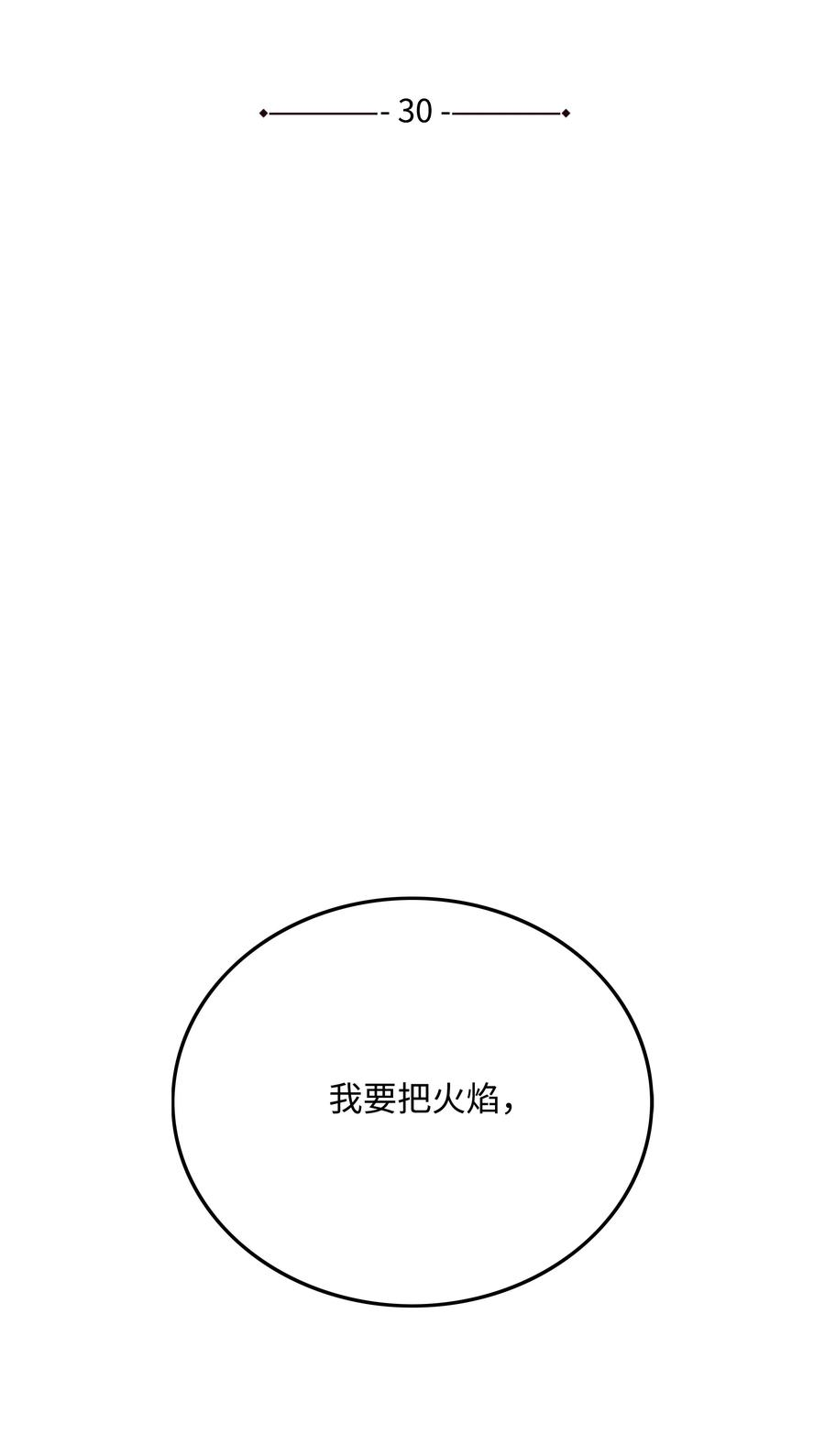 全职猎魔团30 莉莉登场