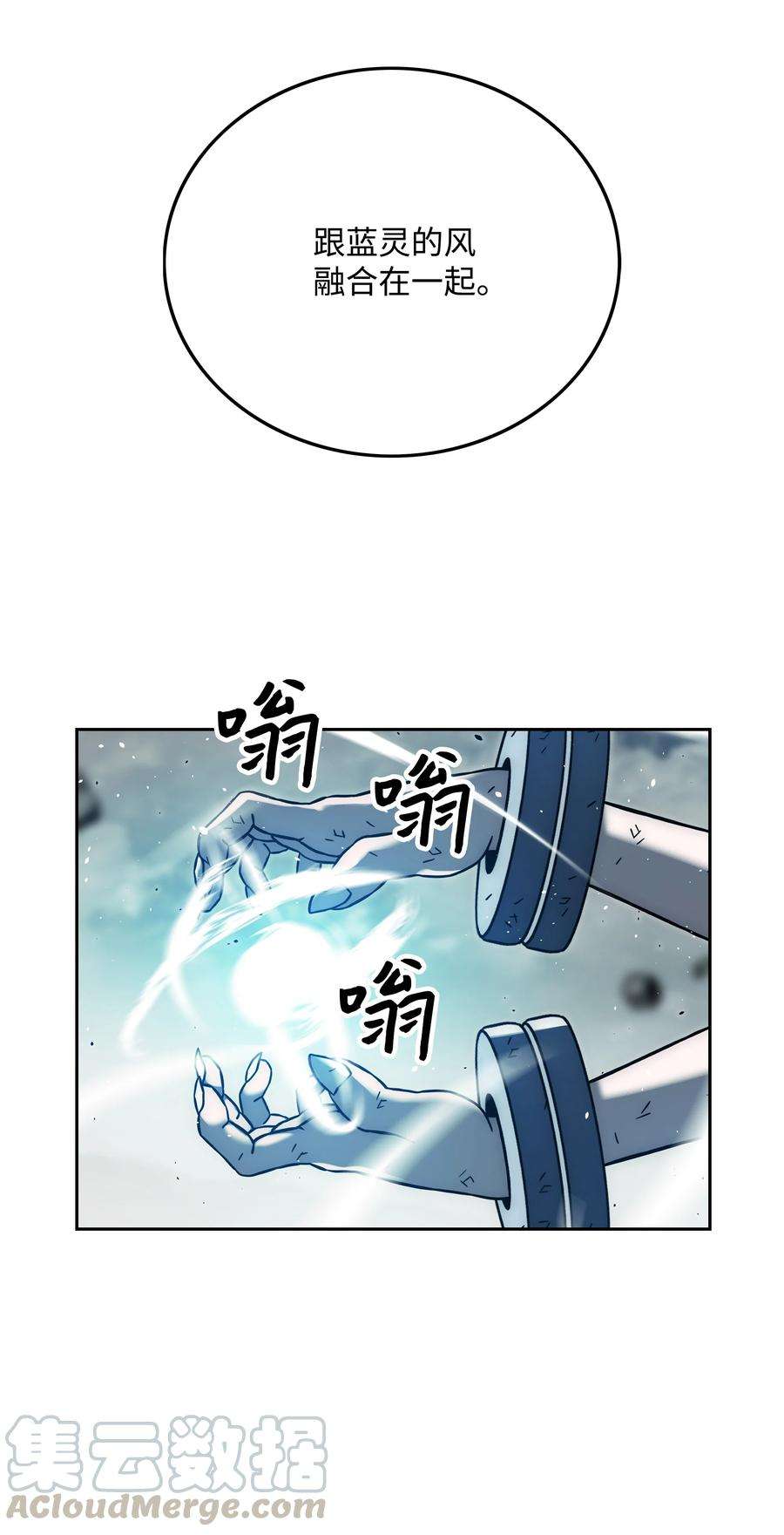 全职猎魔团30 莉莉登场