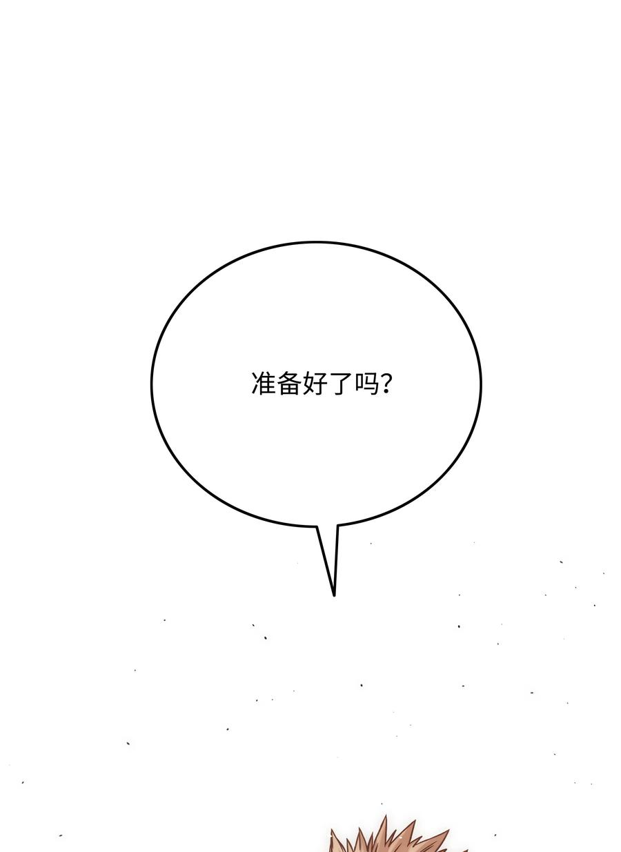 全职猎魔团30 莉莉登场