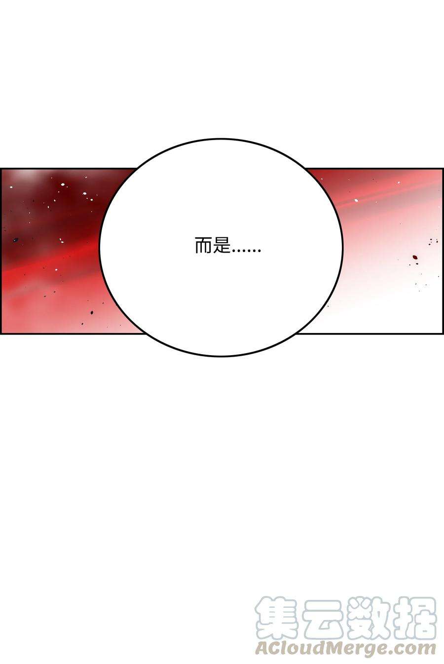 全职猎魔团30 莉莉登场