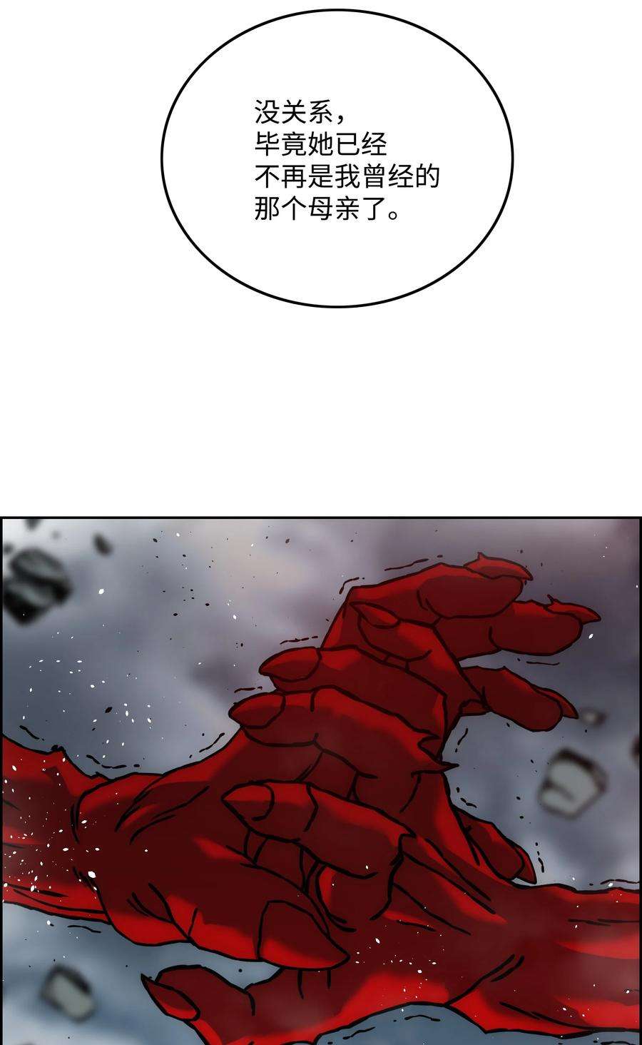 全职猎魔团30 莉莉登场