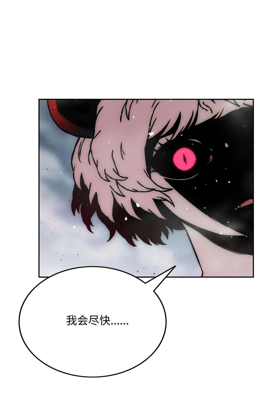 全职猎魔团30 莉莉登场