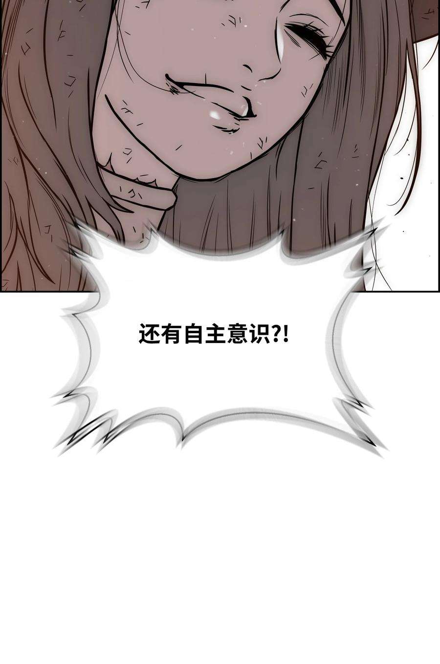 全职猎魔团30 莉莉登场