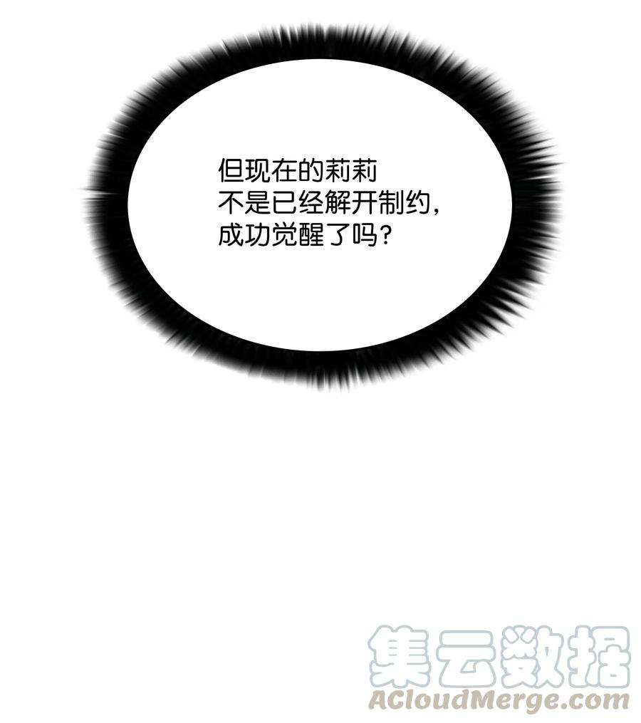 全职猎魔团31 发难