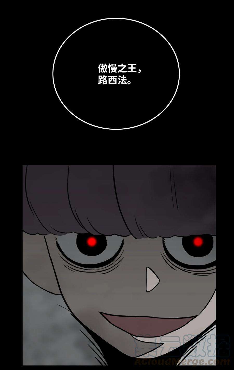 全职猎魔团31 发难