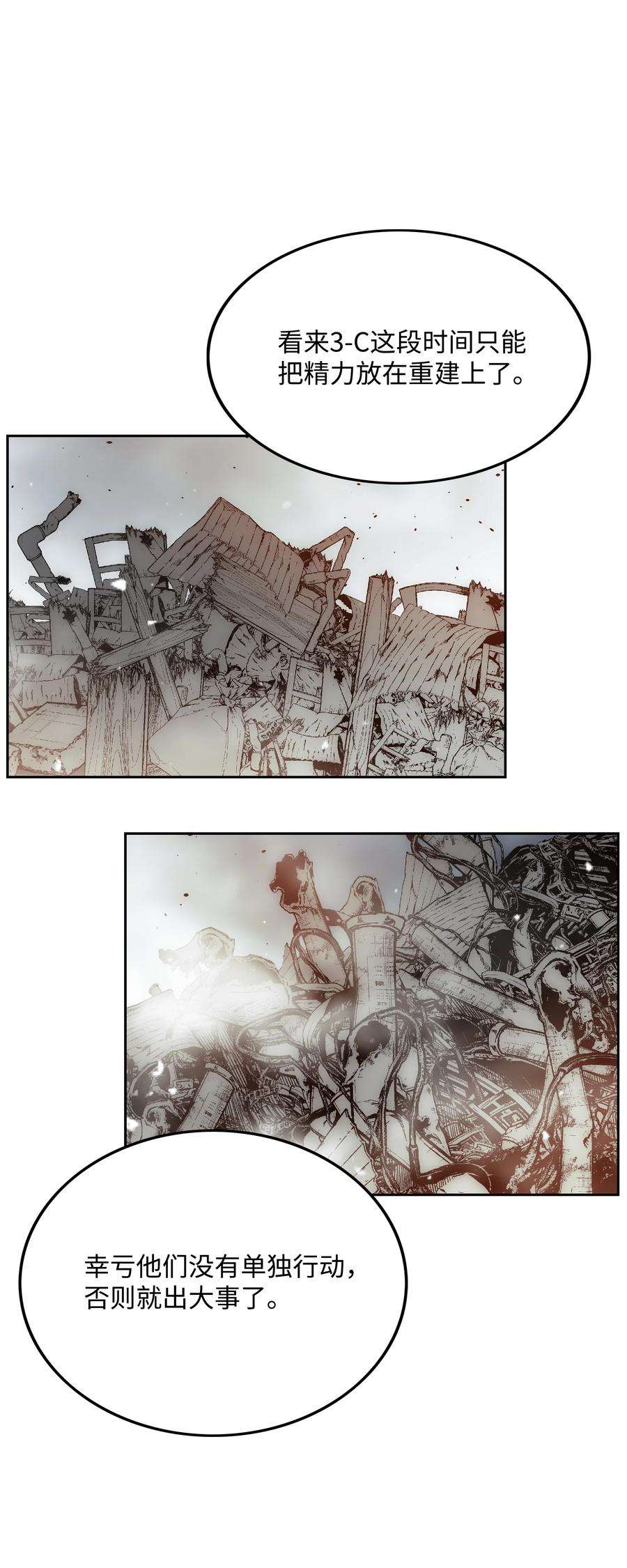 全职猎魔团31 发难