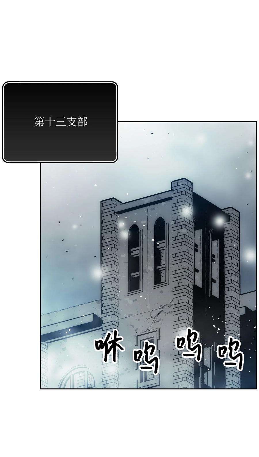 全职猎魔团31 发难