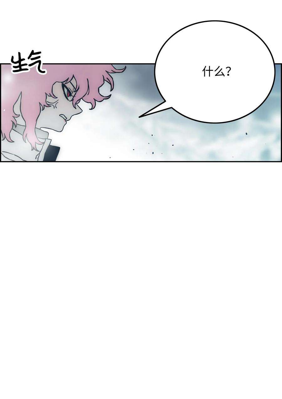 全职猎魔团31 发难