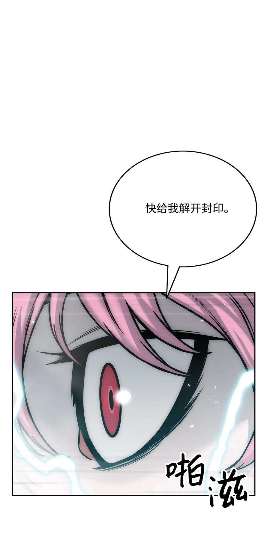 全职猎魔团31 发难