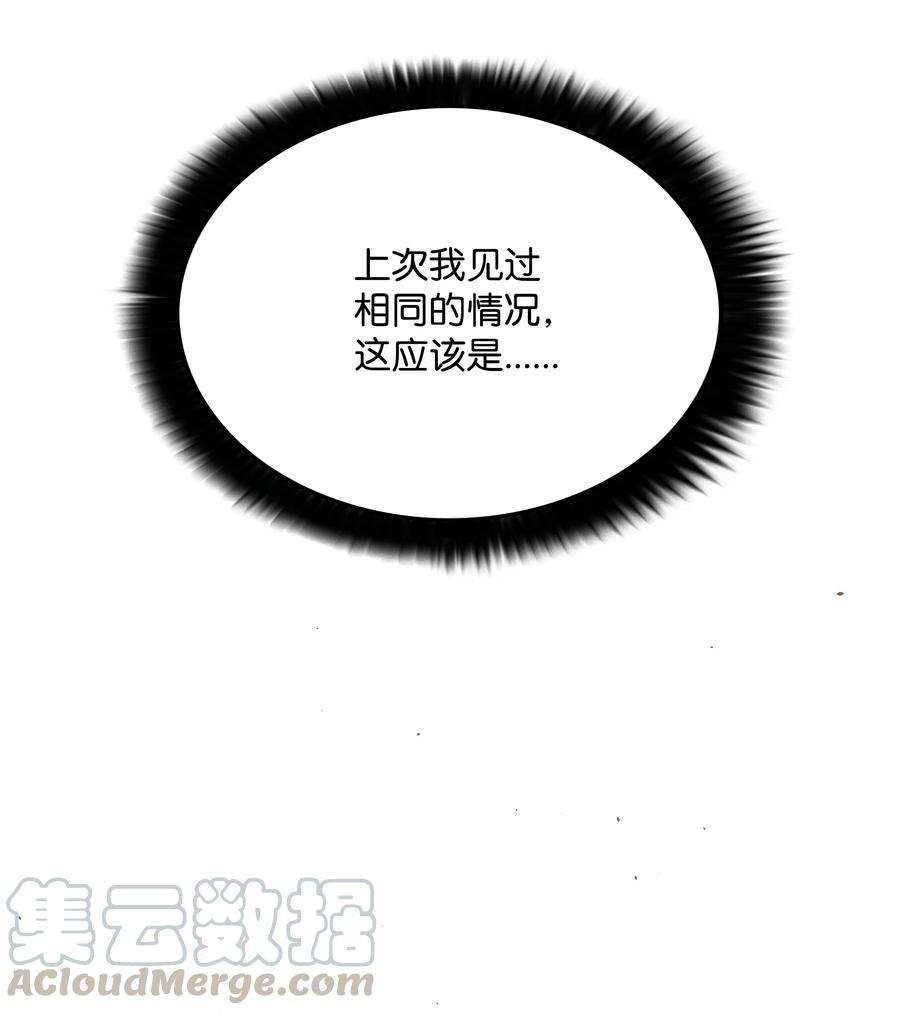 全职猎魔团31 发难