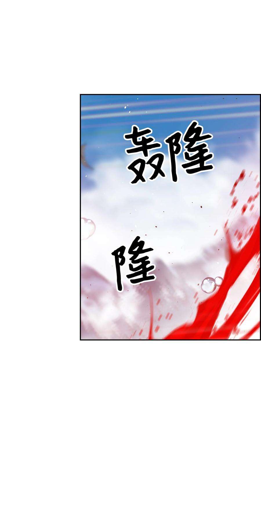 全职猎魔团34 失踪