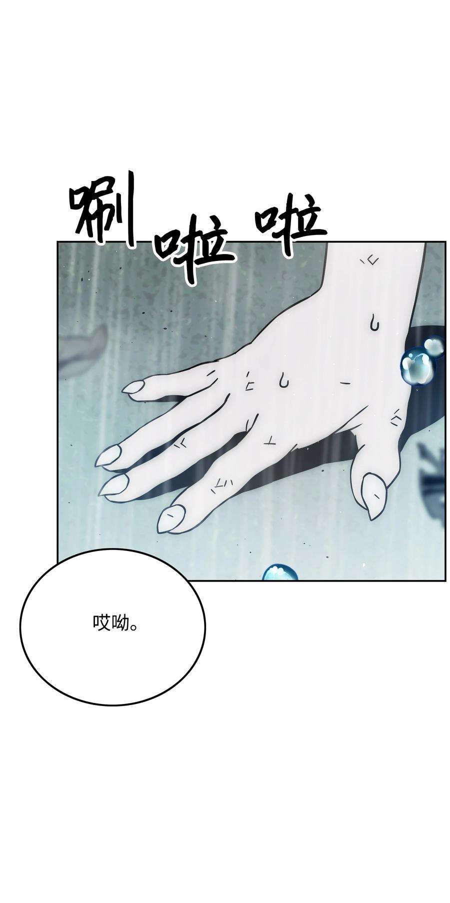 全职猎魔团34 失踪
